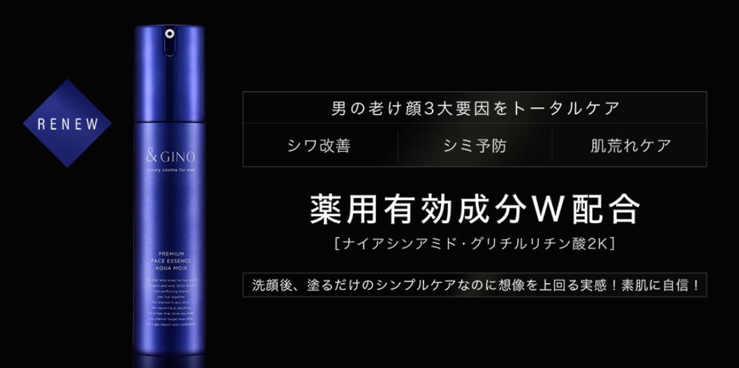 新アクアモイス紹介キャプチャ
